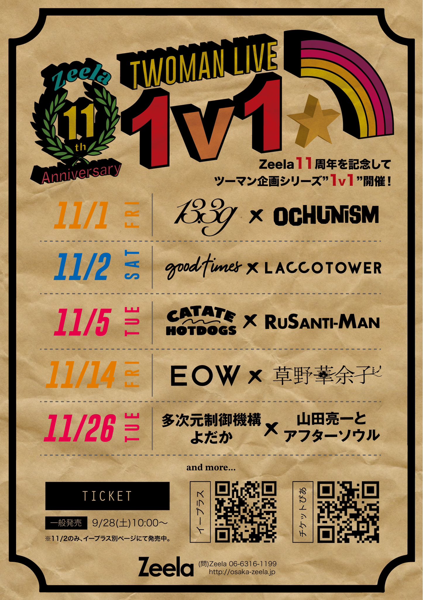 梅田Zeela on X: 