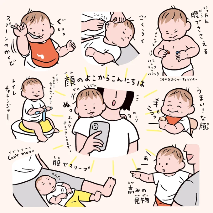 人生2年3ヶ月分👶その2 