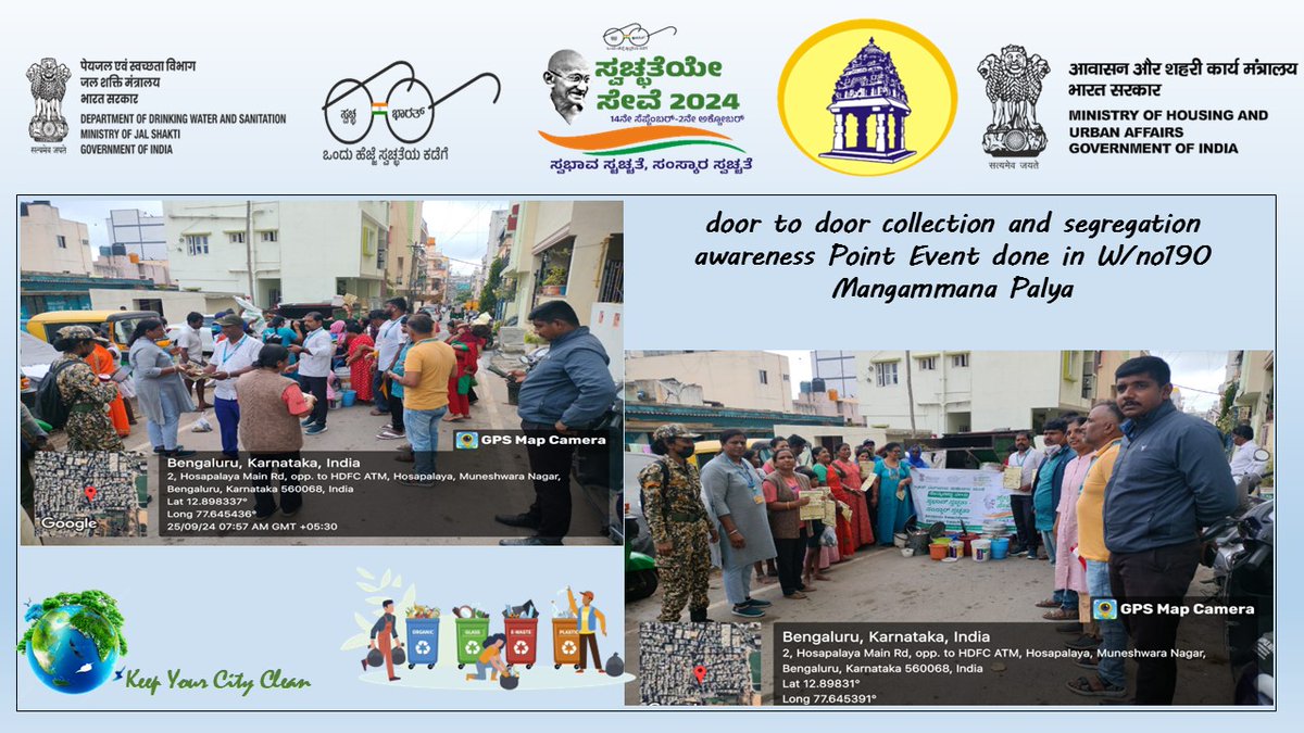 #SHS2024 #SwabhavSwachhata #SanskaarSwachhata #SwachhataHiSeva2024 #SHS2024Karnataka #BBMP
