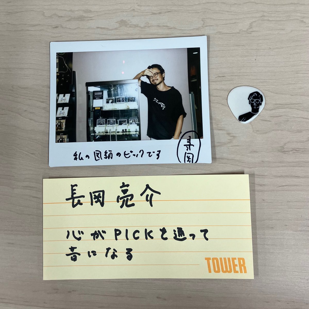 TOWER_Shibuya's tweet photo. 【#長岡亮介】
また、長岡さんが使用されているピックも7Fにて展示いたします！
コメントやポラも一緒に展示いたしますので、ぜひチェックしてみてくださいね！🎸(ウ) https://t.co/wKqUOzjoWI