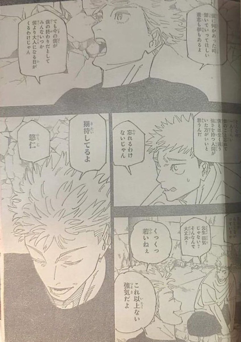 latincookies's tweet photo. ALL THIS EDGING FOR A FUCKING FLASHBACK????? A FUCKING FLASHBACK GEGE AKUTAMI??????,
#jjk271 https://t.co/AoV1OFo4Nf