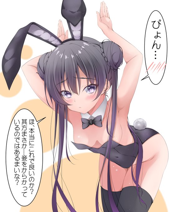 ブルアカ仮入部 その4
C&Cの特別な作戦に使われる衣装と聞いて
バニー姿で今回のイベントに臨む門主様。
トキさんもそう言ってたので多分間違いない…w
#ブルアカ #竜華キサキ 