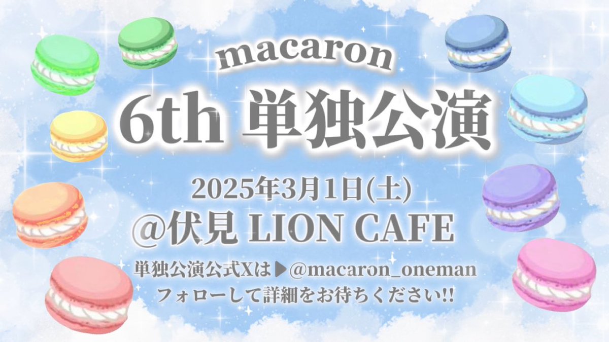 _macaron_aikyo's tweet photo. ⚠️大変申し訳ございません！
こちらのポストの動画ですが開催場所が誤っていたため訂正いたします。

⬇️下記の画像が正しいものです。
よろしくお願いいたします🙇🏻‍♀️

 #UNIDOL  #UNIDOL東海 https://t.co/Cjzw8LL02f