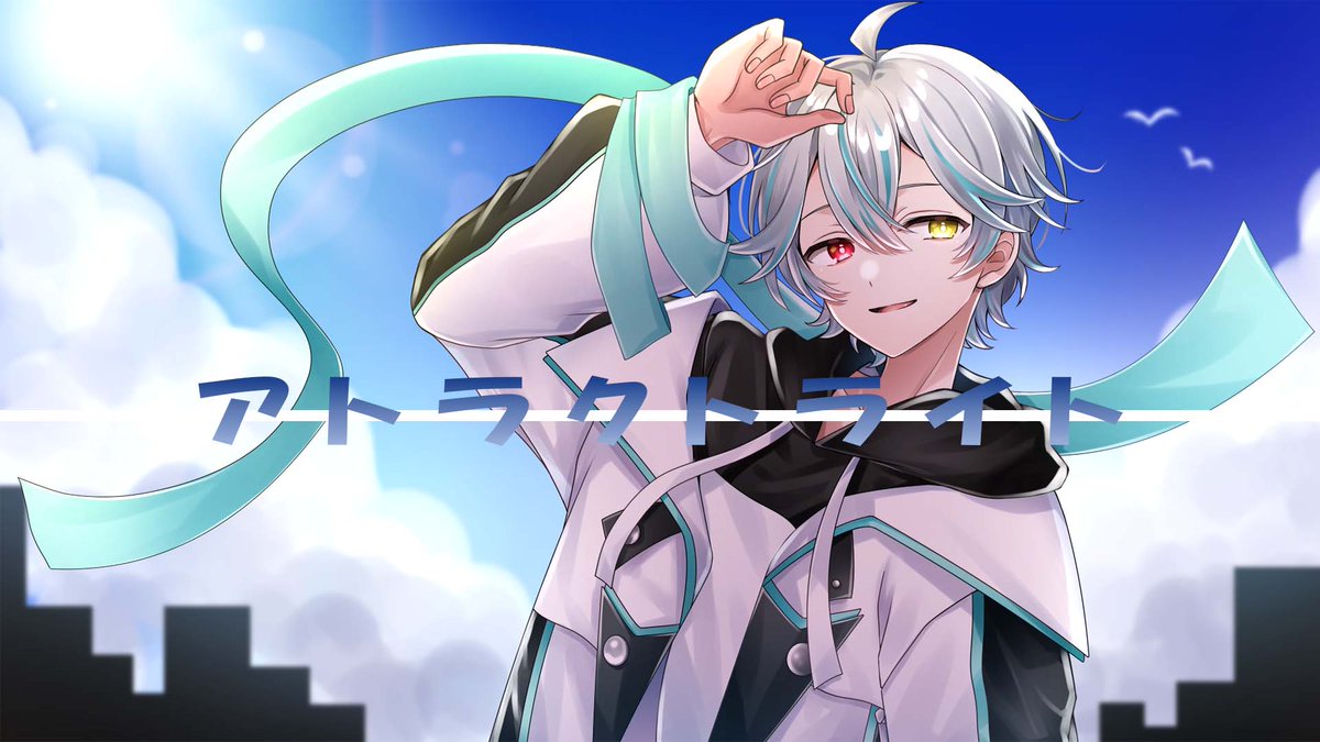 Alt_sing_'s tweet image. 【歌ってみた】アトラクトライト/*Luna
#歌ってみた #新人歌い手 #拡散希望 

youtu.be/EayBrtPauvc