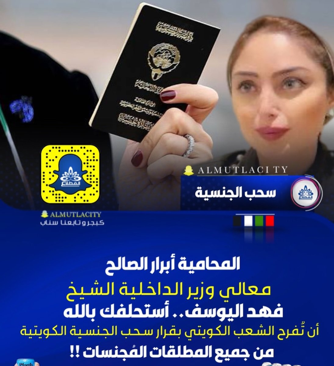 boazo0z's tweet photo. خاصة اللي أتجنست على زوجها الكويتي ، وتالي  أطلقت منه وخذت ولدها عمها .. السالفة حيييييييييييل واضحة😏 https://t.co/HZ3M9cv1Tz