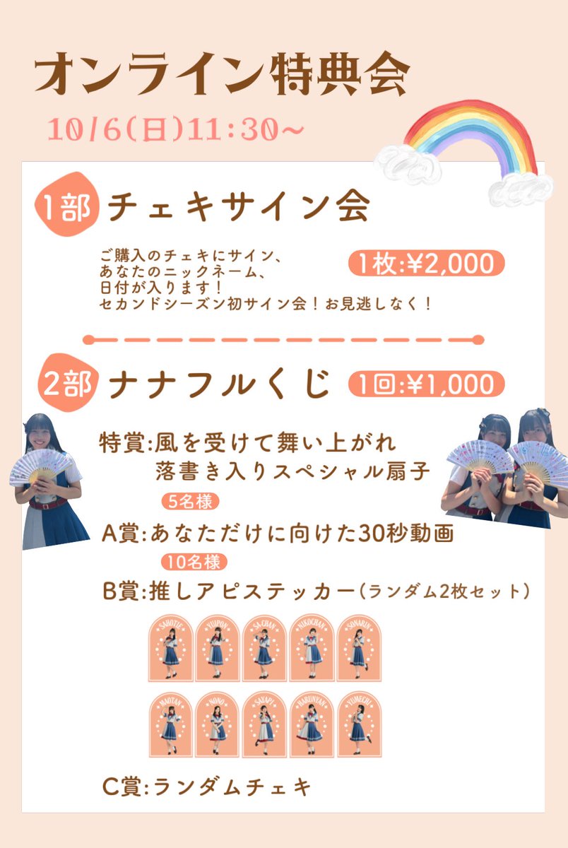 ♡　特典㉚　♡　追加でます！