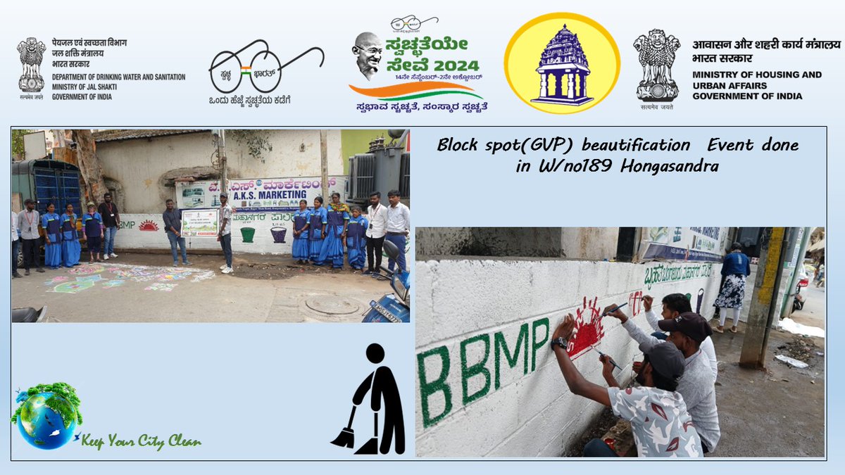 #SHS2024 #SwabhavSwachhata #SanskaarSwachhata #SwachhataHiSeva2024 #SHS2024Karnataka #BBMP