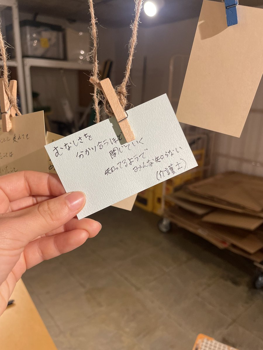 #ケアにまつわる短歌リレー 2

介護士をしてるって話したときに「大変だよね」って言われるけど、それってほんとに思ってるの？って。同じ仕事の人どうしだと分かり合えるけど、わかる、わかるって言ってる間に他との距離が開いていくような。

ーしょーま(介護士)