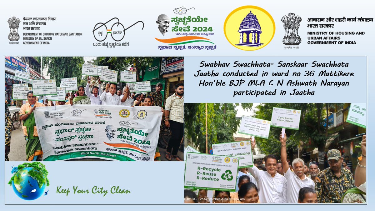#SHS2024 #SwabhavSwachhata #SanskaarSwachhata #SwachhataHiSeva2024 #SHS2024Karnataka #BBMP