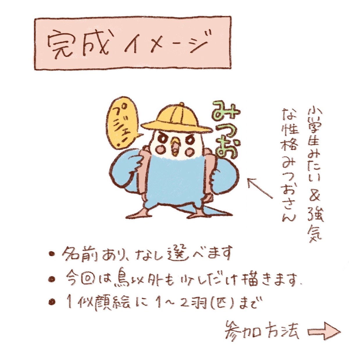 tanikonatsu_2's tweet photo. 似顔絵企画第二弾します✨

10/3(木)までに、フォロー&amp;リツイート＋返信かDMで👇の内容を送ってください

※鍵アカウントの方は返信くださっても読めないので、DMでお願いします！

今回も可愛い子たち見るの楽しみです☺️ https://t.co/RqYV6IXrdC