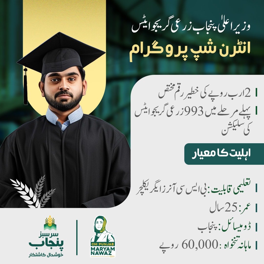 utman3's tweet photo. @abira_0 @Abdullahsh78 @RayyanPmln @Ikhlas_leo @MudassirNawaz4 @KhalidKhanmzari @Muqaddaskhan86 @Alishbahh_malik @mahwishzafar7 @RanaShahzaib_0 @Pmln125 @A_mnah9 @rajarauf512 @Muhamma7268281 @MaryamNSharif @Marriyum_A @AzmaBokhariPMLN @hinaparvezbutt @afshanzafar011 @Atifrauf79 @ZeshanMalick @TararAttaullah الحمدُللّہ 993 نوجوانوں کو باعزت روزگار فراہم کر دیا گیا ہے-پہلے مرحلے میں 60000 ماہانہ پر بنجاب بھر سے زرعی یونیورسٹیز کے گریجویٹس کو 100 فیصد میرٹ پر نوکری دی گئی ہے۔
#PMLNFAMILY https://t.co/qhMm3GRgst