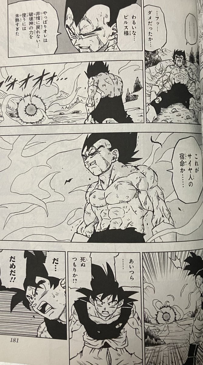 @alice71345 漫画版超のこの辺の描写めちゃくちゃ味があるんですよね。
順にジャンプコミックス『ドラゴンボール超』9巻、14巻、17巻、19巻より引用。 