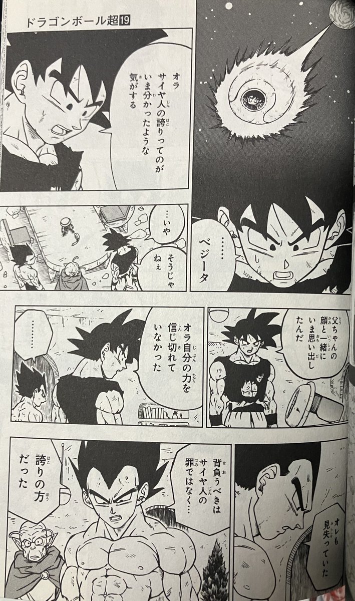 @alice71345 漫画版超のこの辺の描写めちゃくちゃ味があるんですよね。
順にジャンプコミックス『ドラゴンボール超』9巻、14巻、17巻、19巻より引用。 