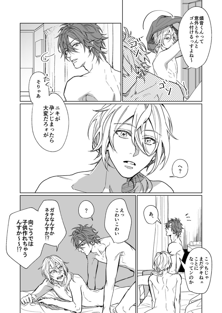 燐ニキ　※笑えないタイプの故郷ジョーク　(肌色注意)