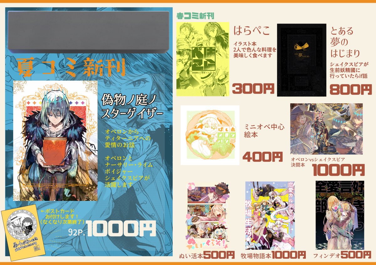 10/14 GOOD COMIC CITY 30 神戸の
スペース出ました!
2号館 M22b プラチナガチャです🌸
2枚目のお品書きに書かれてる本持ち込みます💪✨あと最近あげてるよろずジャンルイラストをまとめて本にしたいと思ってます。また決まったらお知らせします⋆͛📣 