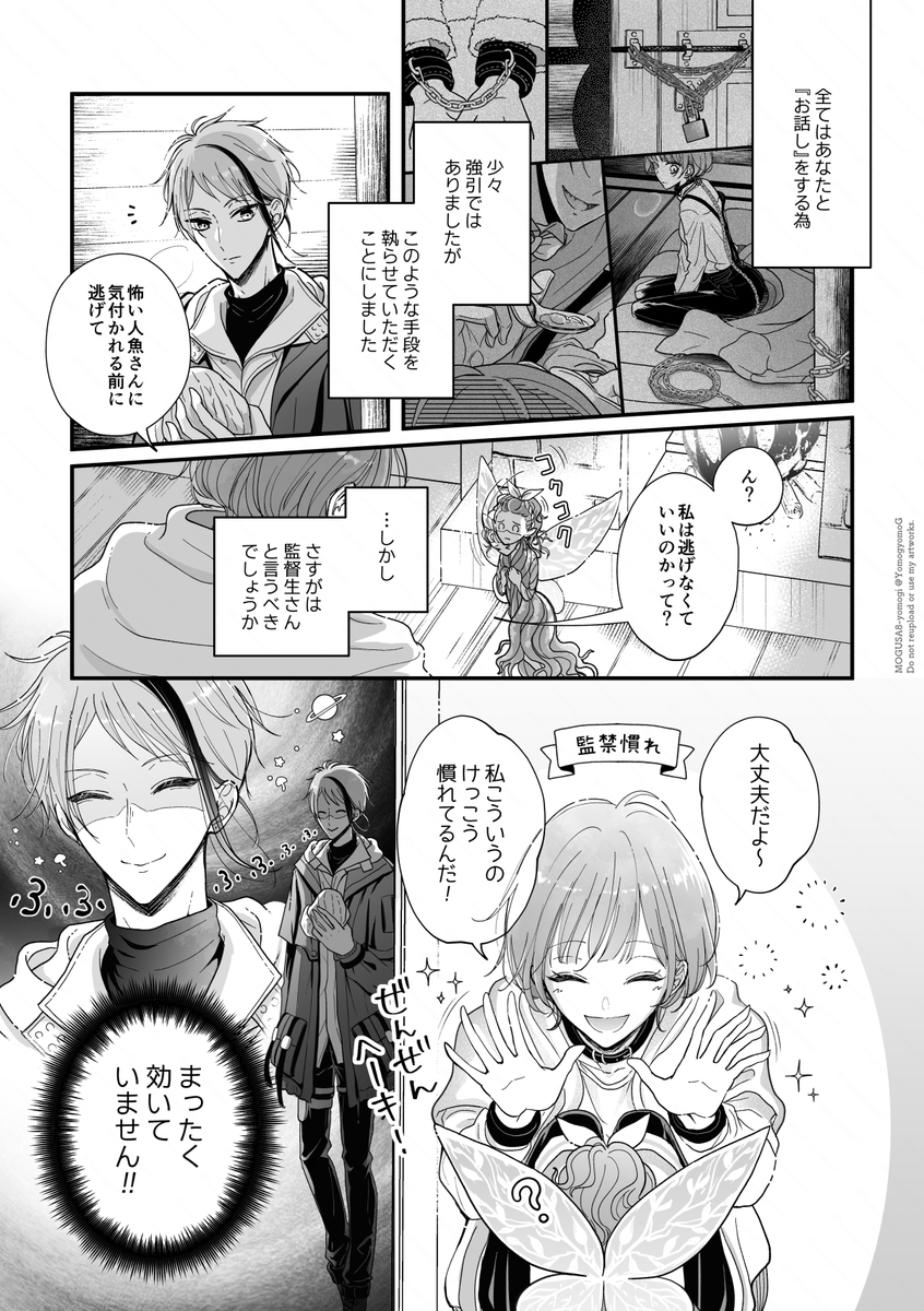 監が🐬先輩に監i禁される話②(1/8)

ジェイ監♀🐬🌸 #twstプラス
⚠︎顔あり監督生/設定捏造
⚠︎火の描写/一部肌多め注意 
