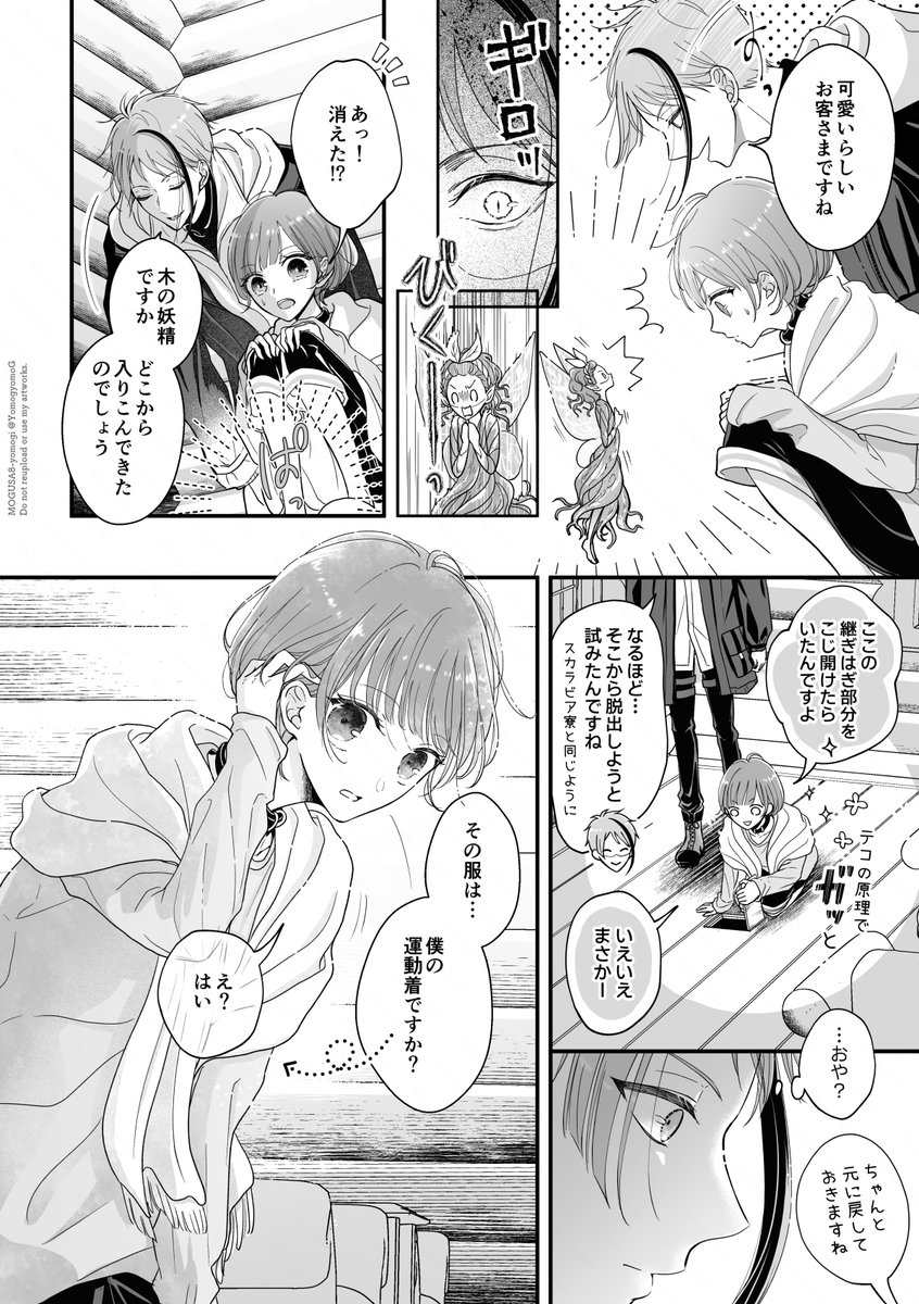監が🐬先輩に監i禁される話②(1/8)

ジェイ監♀🐬🌸 #twstプラス
⚠︎顔あり監督生/設定捏造
⚠︎火の描写/一部肌多め注意 