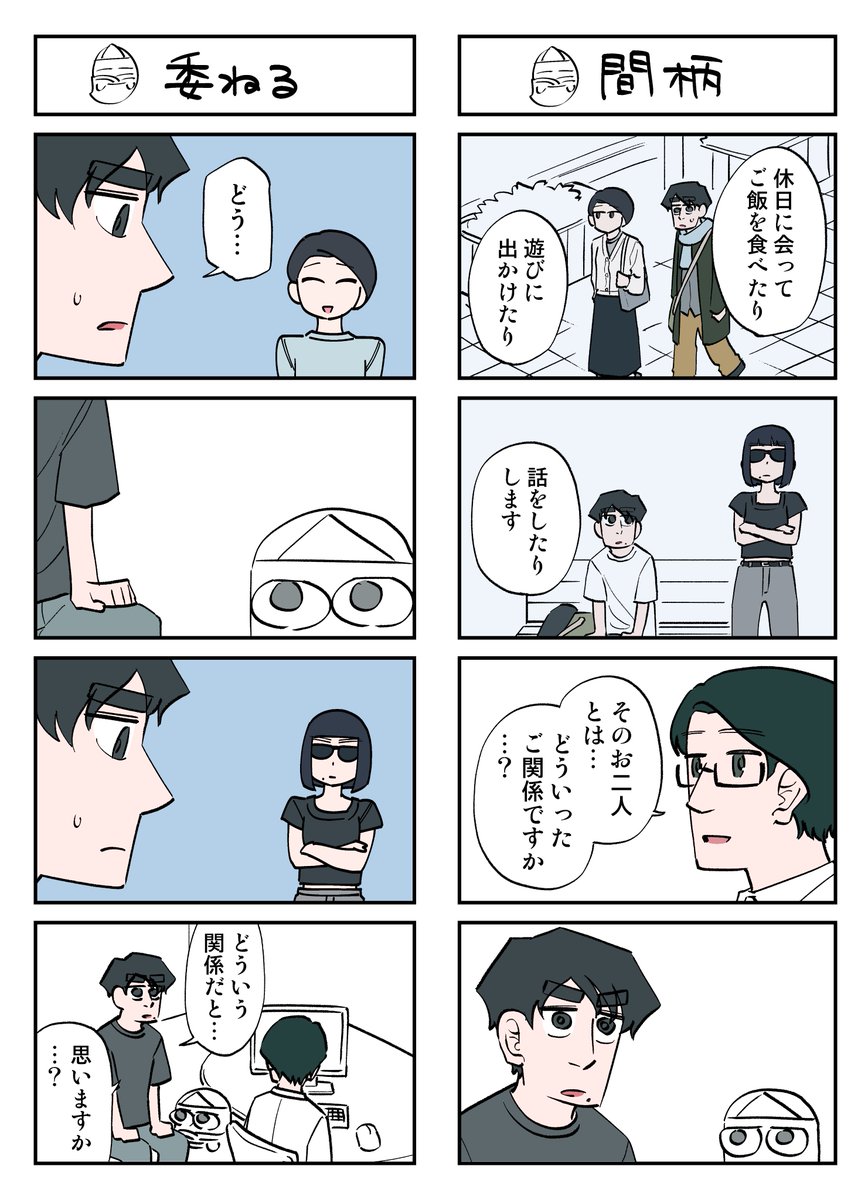 幽霊と疲れた会社員 その273 