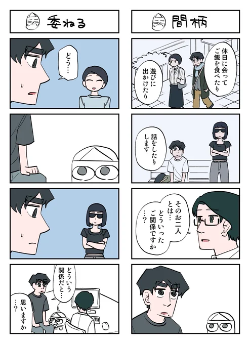 幽霊と疲れた会社員 その273 