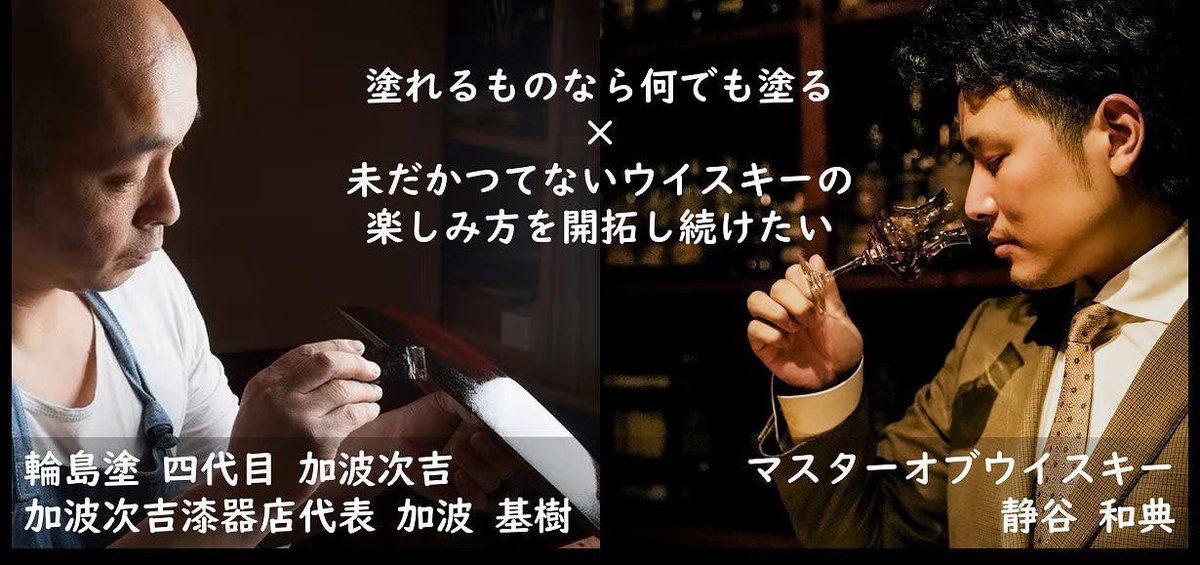 静谷(しずたにえん)🪼マスターオブウイスキー tweet media