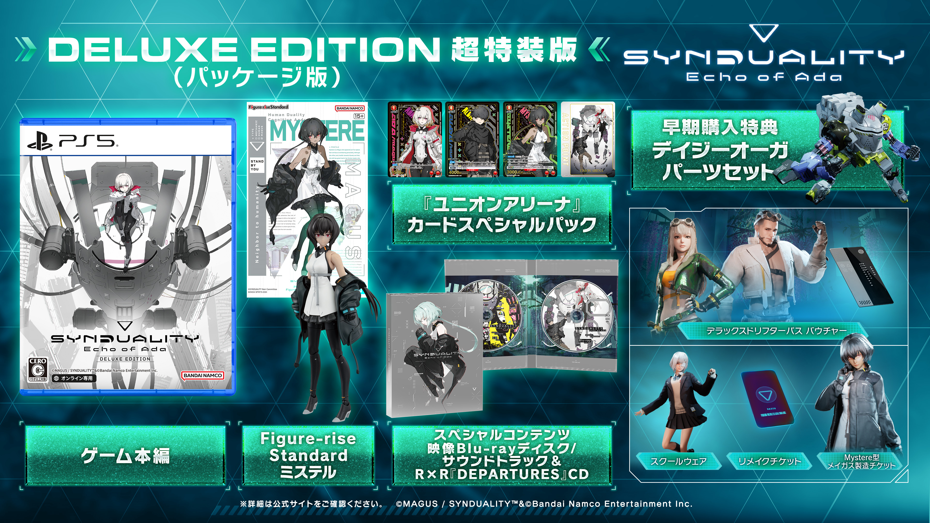 SYNDUALITY Echo of Ada（シンデュアリティ） ゲーム公式 on X