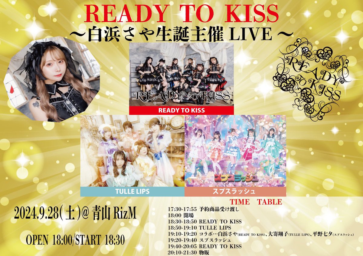 TULLE LIPS【#チュルリプ】 (@TULLE_LIPS) / Posts / X