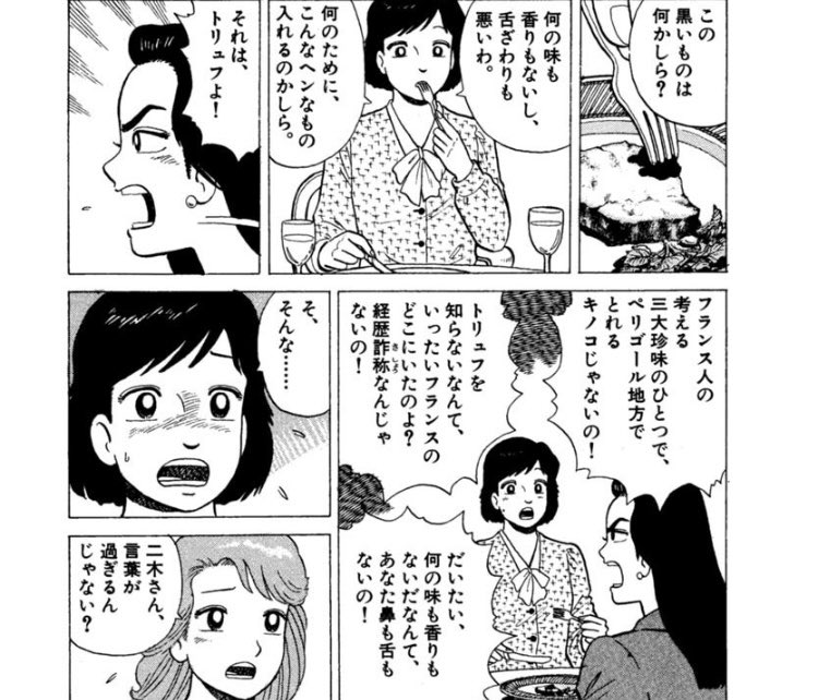 ロッテリアの月見バーガー初めて食べたけど美味しかった でもトリュフの香りがわからなかったので頭の中で二木さんに罵倒されてしまった(美味しんぼ55集「アケビの感性」)