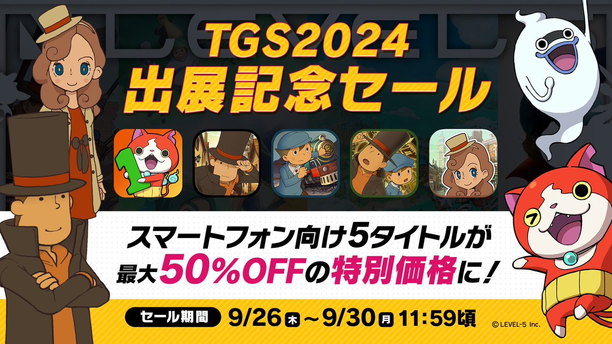 YonetWatch's tweet photo. 🚨 Alerte promotions !
👉 Les jeux Professeurs Layton et #YokaiWatch 1 pour mobile, sont en promotion à l'occasion du #TGS2024 !
🕐 Ces promotions auront lieu jusqu'au 30 septembre ! Profitez-en !
*(valable uniquement au japon) #ProfesseurLayton