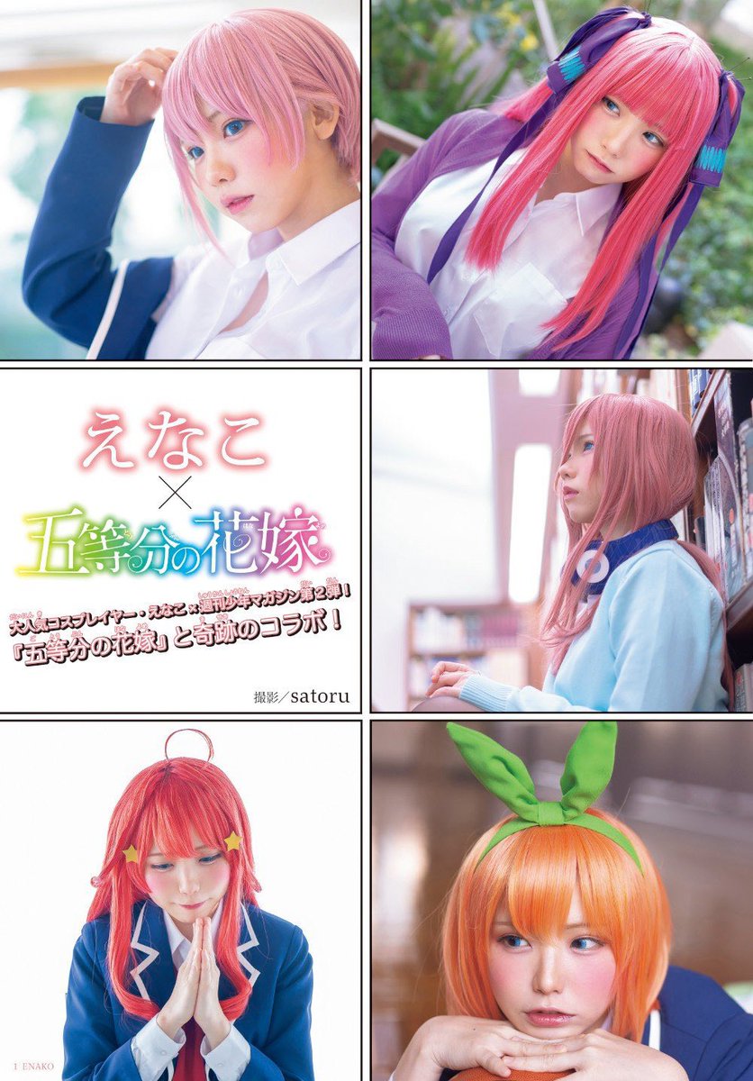 Five_3k026's tweet photo. えなこさんの
五つ子コスプレが凄すぎる…

#五等分の花嫁 https://t.co/iQf3gAPiEu