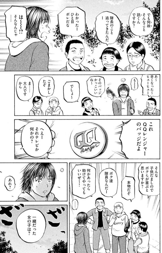 あおい「動かない救急車編」①3/5 