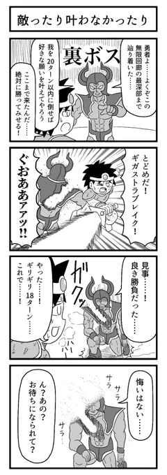 泣いちゃだめ
泣いちゃだめ
でも本当は言いたいよ
いかないで

#4コマ
#ずんどこどっかんぼん 
