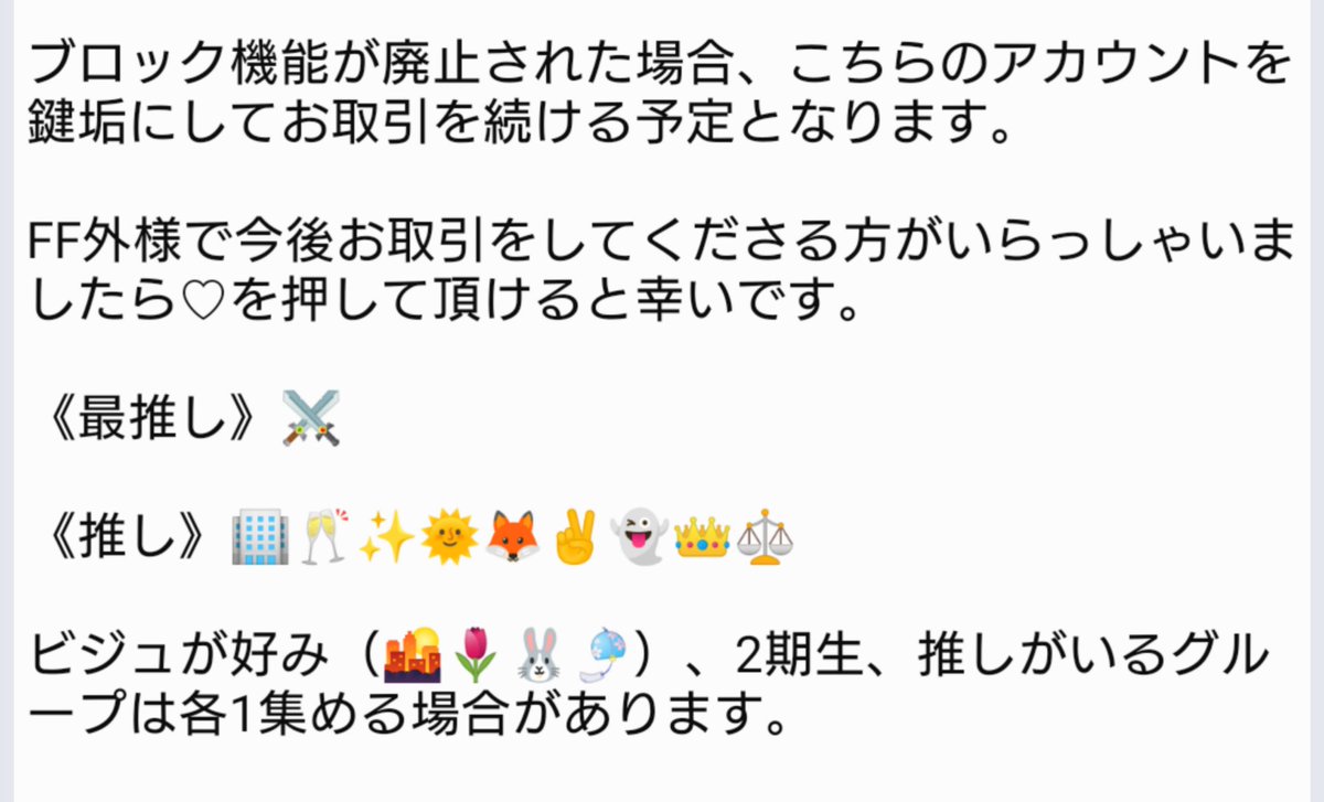 《今後のお取引について》
よろしければRPして頂けると幸いです…