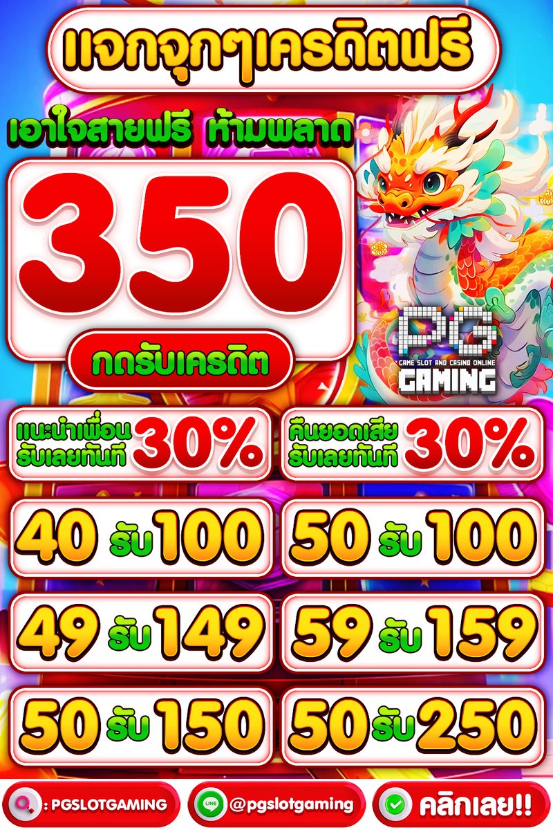 PgGamimgHD's tweet photo. #PGSLOTGAMING 
👇เพียงสมัครสมาชิกรับได้เลย

❤️เครดิตฟรีให้ทุกยูส  𝟑𝟓𝟎.-
⛔มีคืนยอดเสีย 𝟑𝟎% 

เพียงกดรีทวิต♻️+กดหัวใจ❤️
📍ติดตาม เม้น #pgslot

📲ทางเข้า : https://t.co/B5U9E1yLuR

#สล็อต #pgslot #สล็อตเว็บตรง #เครดิตฟรี #ทุนฟรี 
#สล็อตแตกง่าย #สล็อตเครดิตฟรี #รวมโปรทุนน้อย https://t.co/UkqKbLYQeX