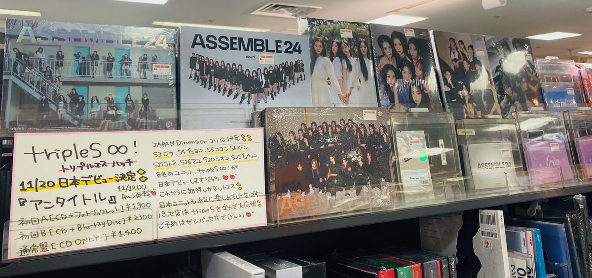 tripleS fc盤 8枚セット 新品未開封 アンタイトル ♡ tripleS】 tripleS ∞! (トリプルエスハッチ)のリーダーは マユちゃん