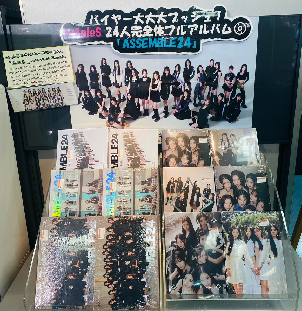 tripleS fc盤 8枚セット 新品未開封 アンタイトル ♡ tripleS】 tripleS ∞! (トリプルエスハッチ)のリーダーは マユちゃん