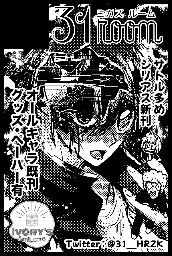 HRZK/ハルザキ@12/26新刊通販 tweet media