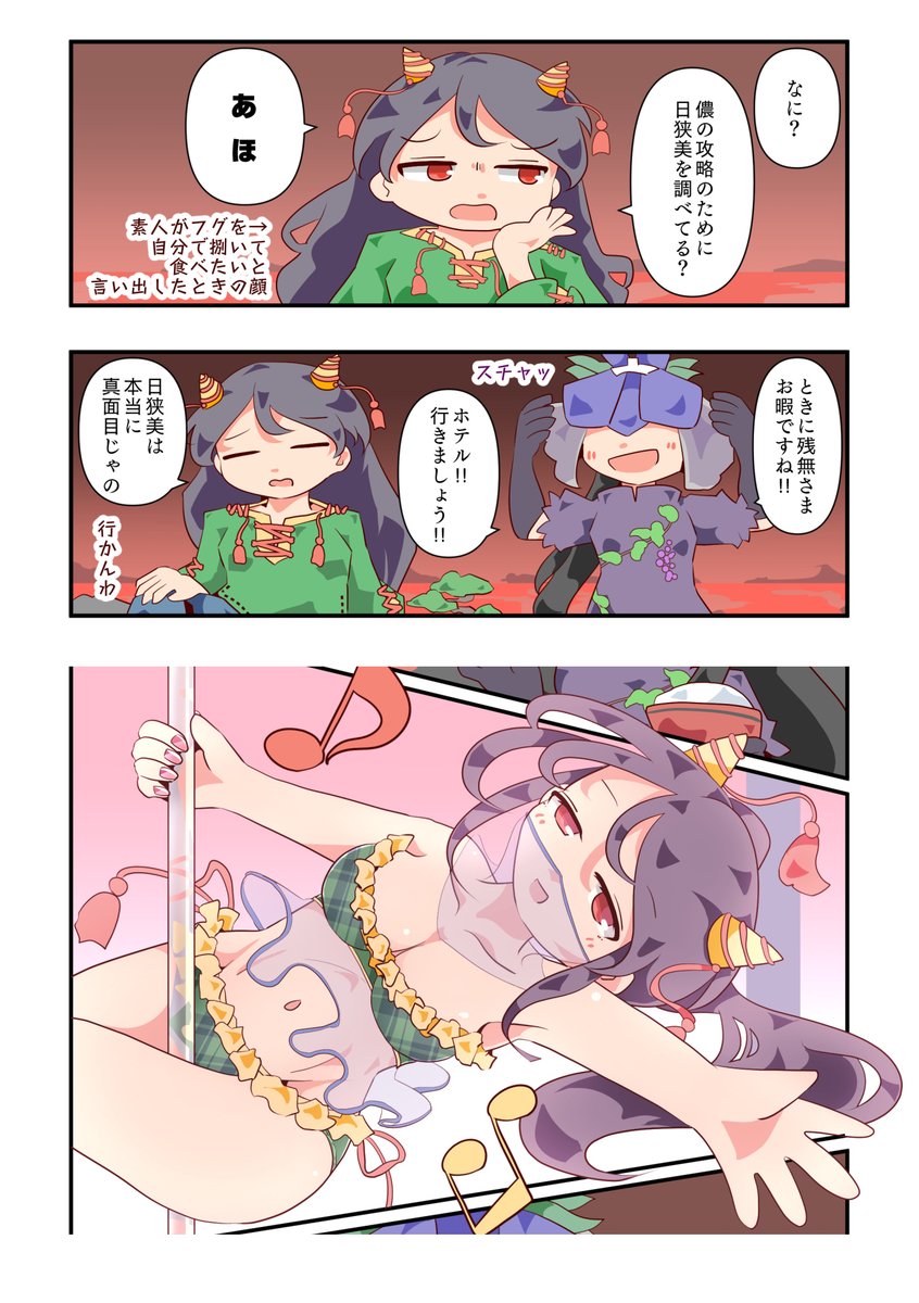 10/6(日)紅楼夢@インテックス大阪は、オフの日狭美さん本(32Pカラー)です。残無さまとツアーガイド的に慧ノ子ちゃんと元ネタ的に縁がありそうな方がでます。【こ19b 蛍光流速】にて頒布予定ですのでよろしくお願いします。 