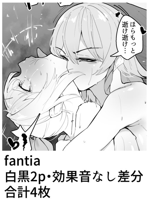fantiaにて
白黒2pと効果音なし差分2p合計4ページあります～

https://t.co/4eZD9WxaGA 