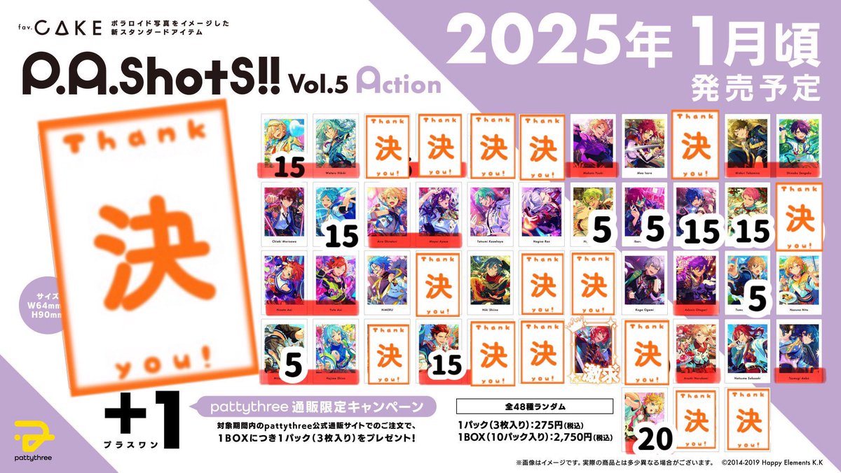 【交換･譲渡】あんスタ ぱしゃっつ vol.5 action 25BOX予約予定

譲▶︎画像参照

求▶︎レオ>定価+送料

【交換】
レオを含める場合友人分として鉄虎、敬人、司も交換◎(同数or1:2のみ)
例:レオ5鉄虎5 司 5
     レオ5敬人10

【譲渡】
無印は🟥同数
纏めての方優先

お気軽にお声掛けください🙇‍♀️