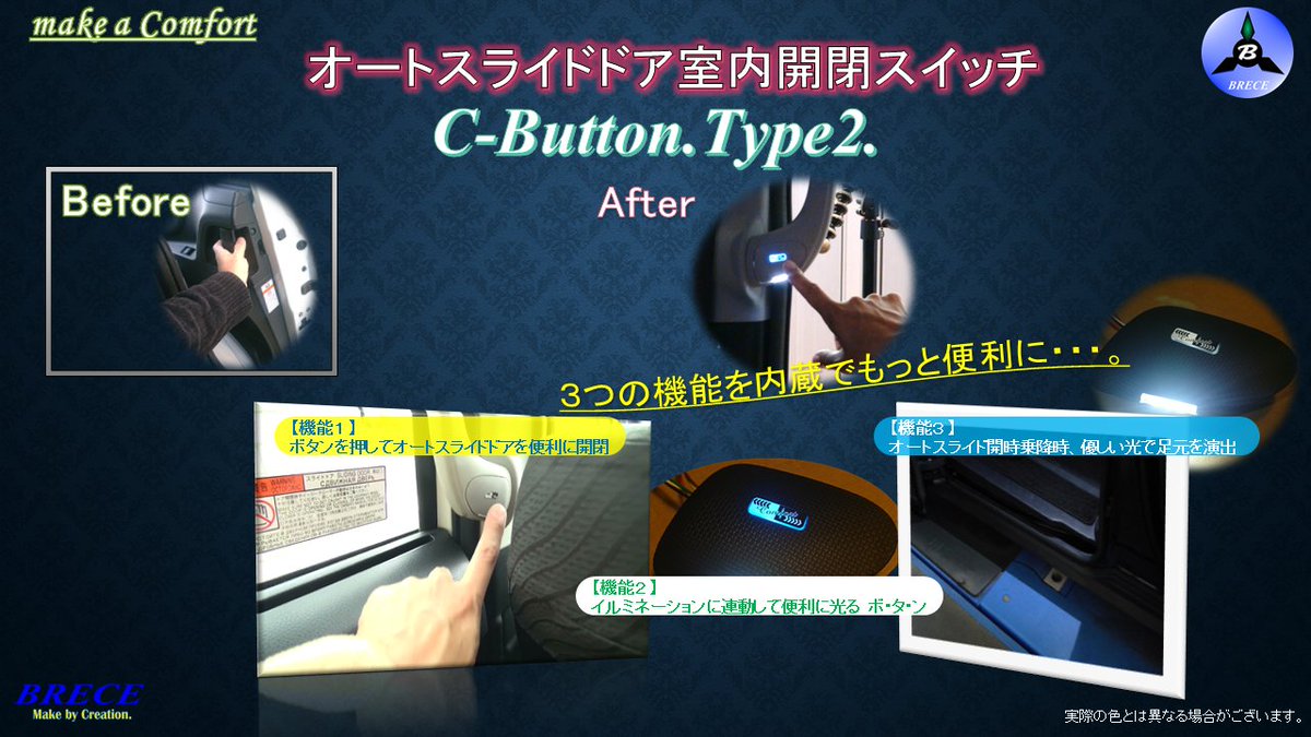 BRECE2006's tweet photo. 【オンラインショップ】
お買い求めくださいまして大変ありがとうございました。
80Voxy,Noah,Esquire専用
オートスライドドア室内開閉スイッチC-button.Type2
3つの機能を内蔵でもっと便利に
☆心に残る、語り継がれる商品を
#ありがとうございました #voxyparts #voxy #voxy80 #カー用品 https://t.co/IbB5Oos1GY