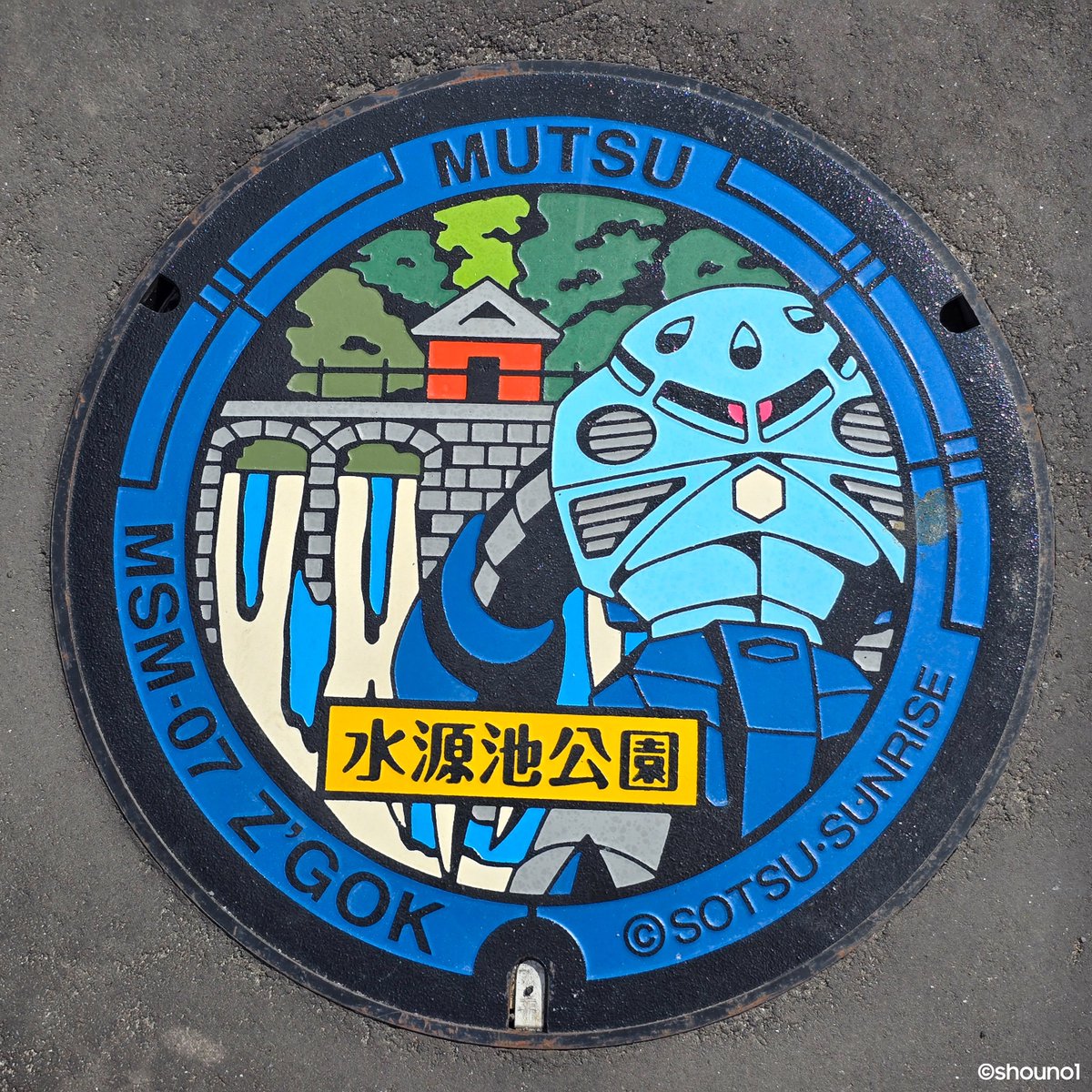 マンホール 交野市のマンホール