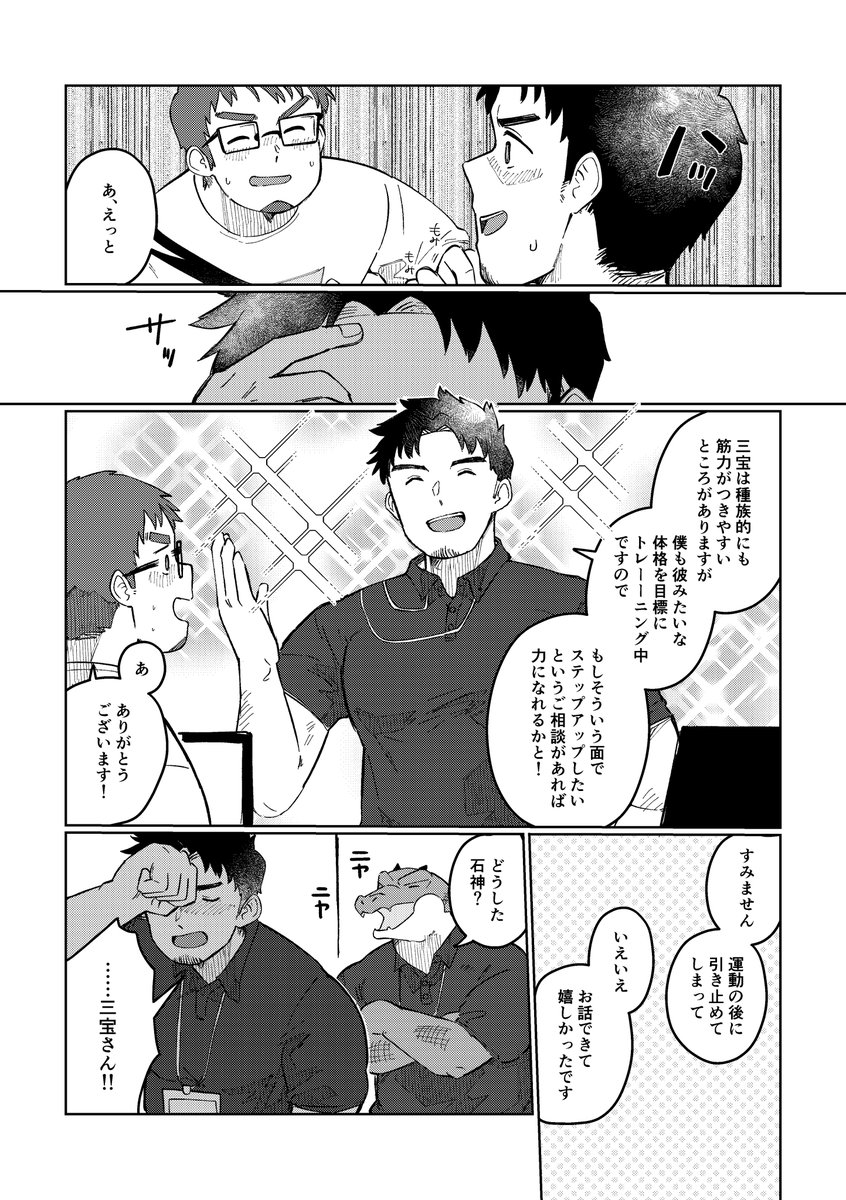 プールに通っています (3/3)

1話→ https://t.co/vMqfiniebU 