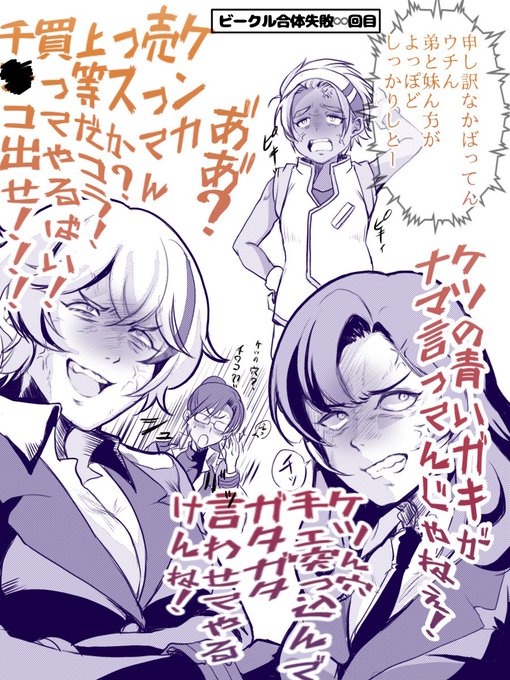 勃発
落合サンの指導が無かった世界線…😂 