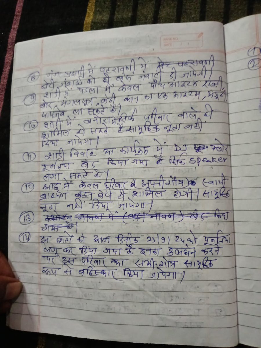 Jagdishbidiyas1's tweet photo. डीडवाना मे गुर्जर समाज द्वारा सामुहिक रुप से लिया गया ये निर्णय वाकई सराहनीय है आज के दौर मे सभी समाजो कौ इन्हें मुद्दो पर गौर करना चाहिए 🙏🙏
@JATbera1 @rb_jaat @Siya7232 @dr_sanju__ @JAT_PREMJI @Kushalburdak @Mukeshbaitu @seemabadiyasar @JATdinu1 @SangitaBishnoi_ @AnjuJhang https://t.co/qlOjrZ7nxP