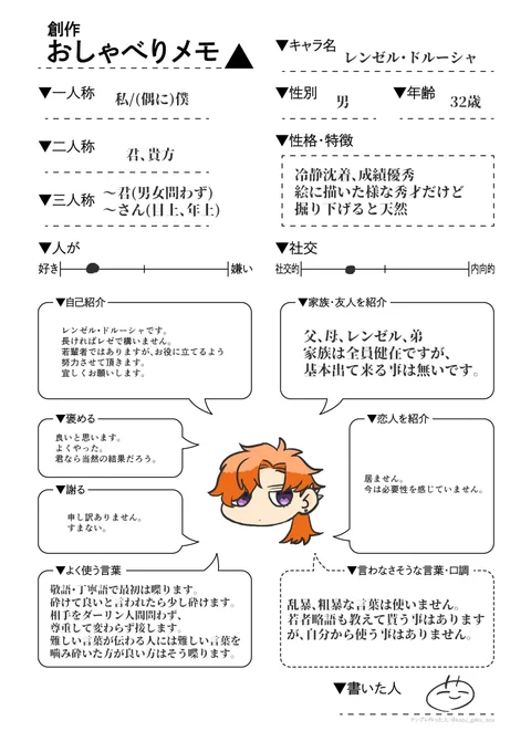 @MaleFiciuM_U おしゃべりメモ ほぼ自分用 #ダリラ虫 