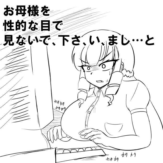 マウントの母の娘 