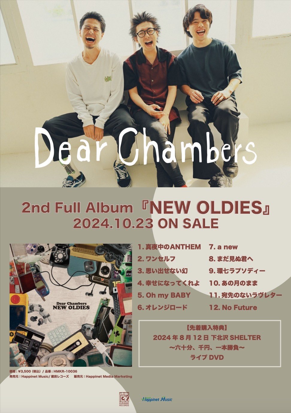 Dear Chambers NEW OLDIES 先着特典 DVD 廃盤 Dear Chambers NEW OLDIES 先着特典 DVD 廃盤