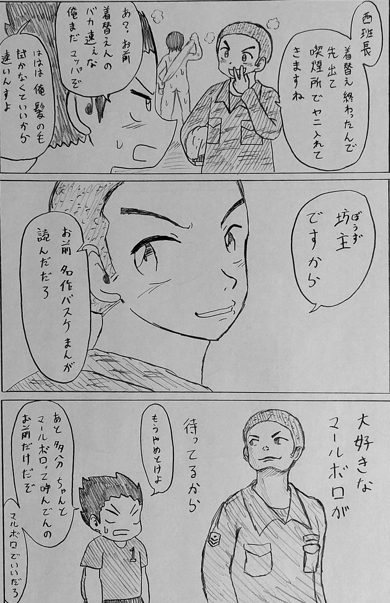 バディふたセレクション
「東西同期の二人」(7/12) 