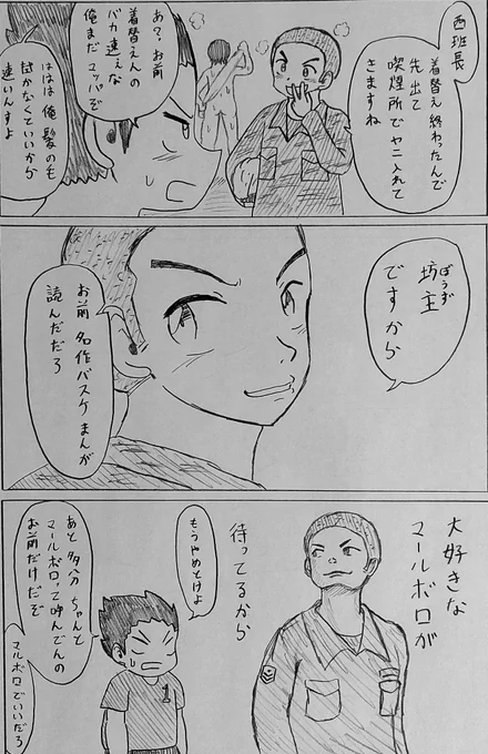 バディふたセレクション
「東西同期の二人」(7/12) 