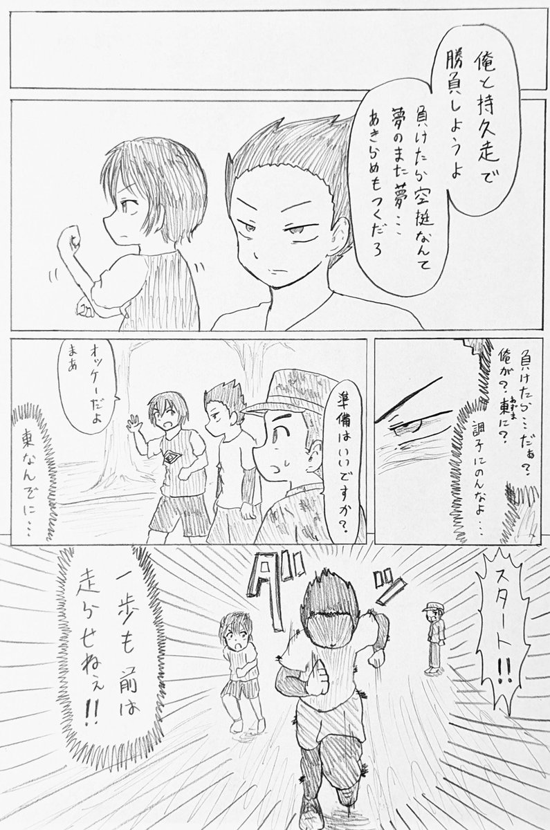 バディふたセレクション
「東西同期の二人」(9/12) 